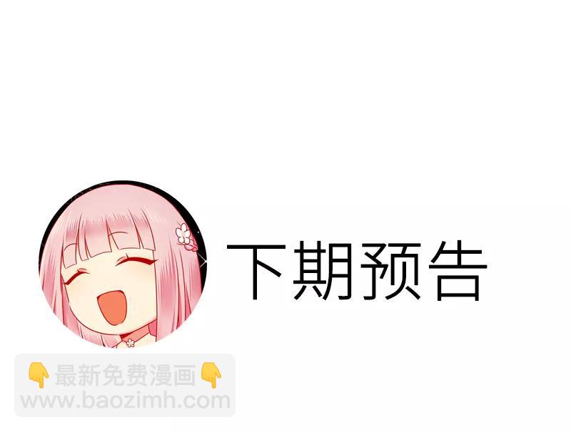 第37话  你喜欢他？-第38话