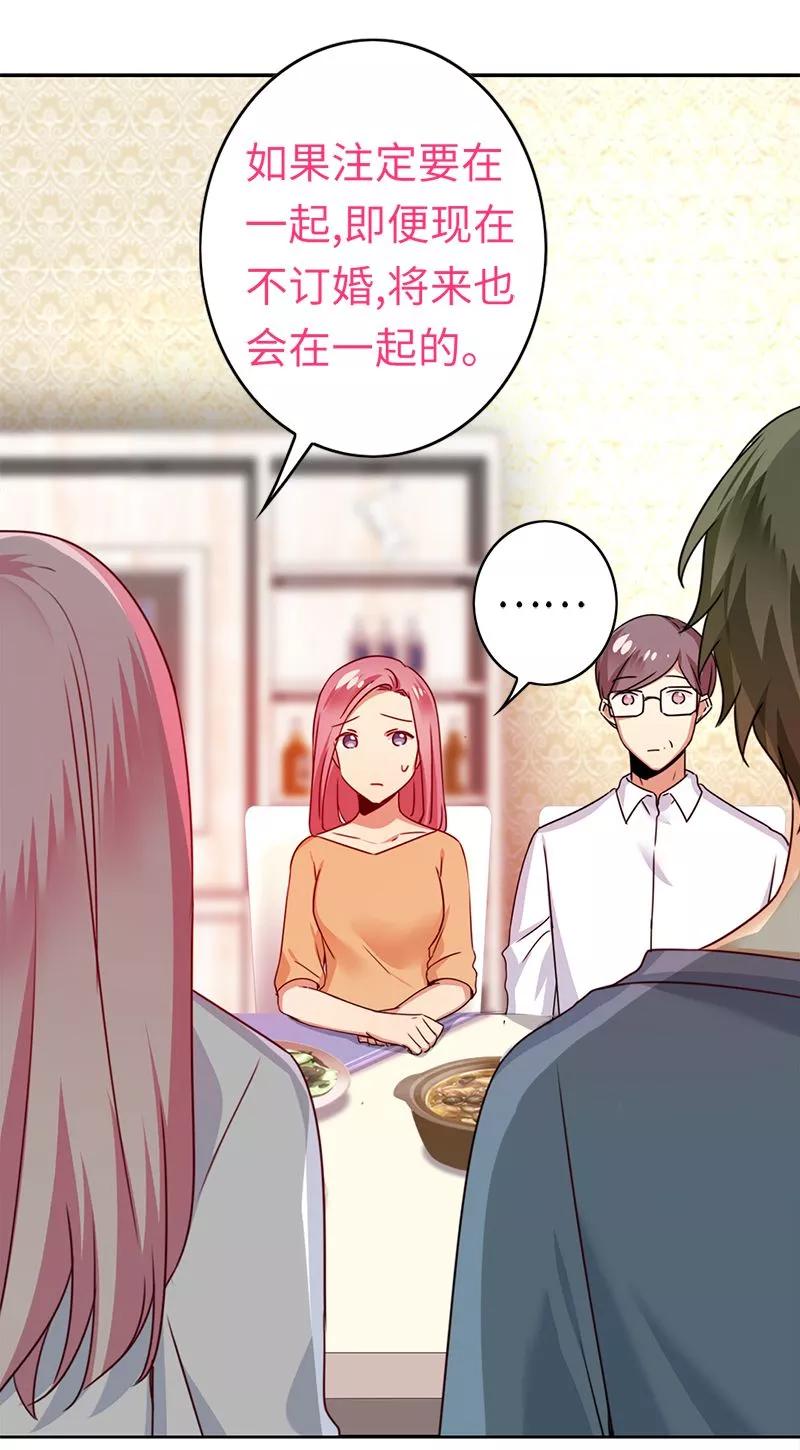 第39话 我不要结婚-第40话