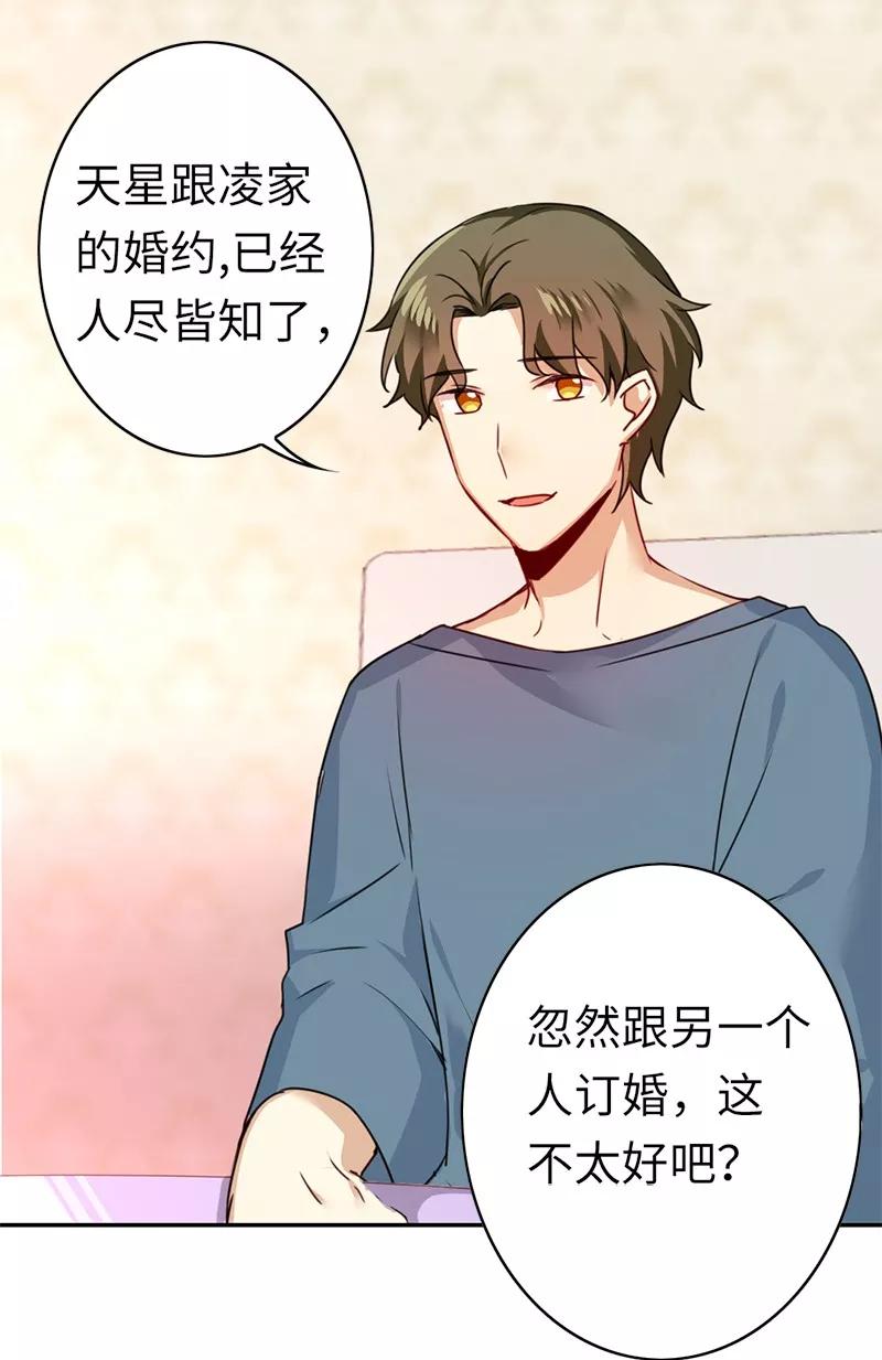 第39话 我不要结婚-第40话