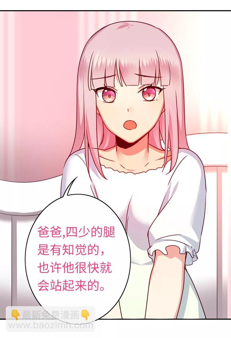 第39话 我不要结婚-第40话