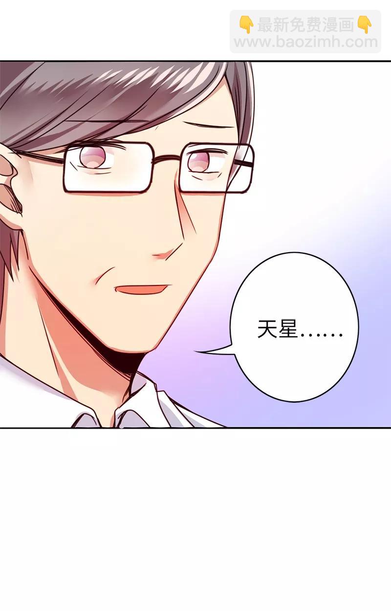 第39话 我不要结婚-第40话