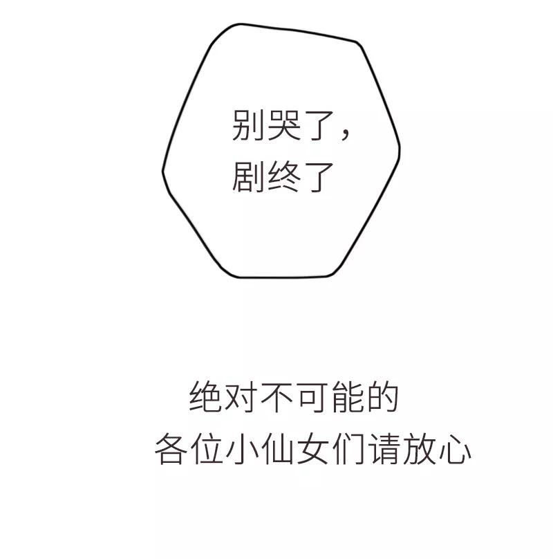 第39话 我不要结婚-第40话