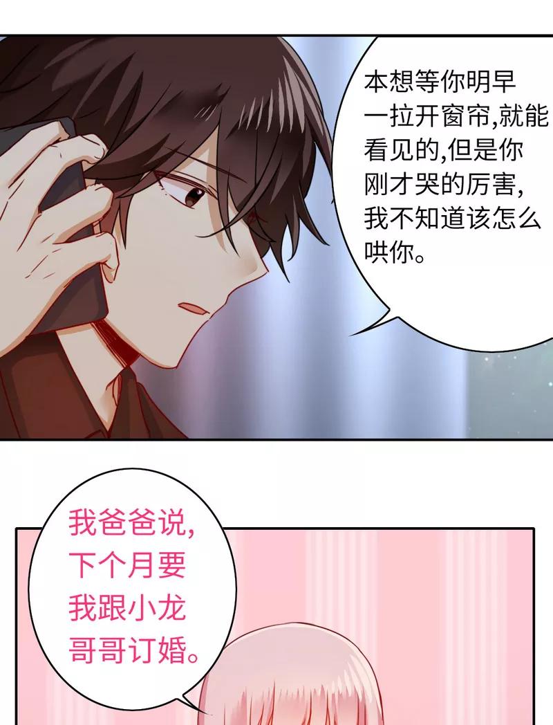 第41话 大声说我爱你-第42话