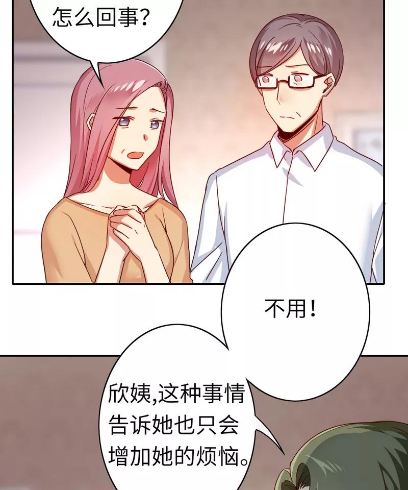 第41话 大声说我爱你-第42话