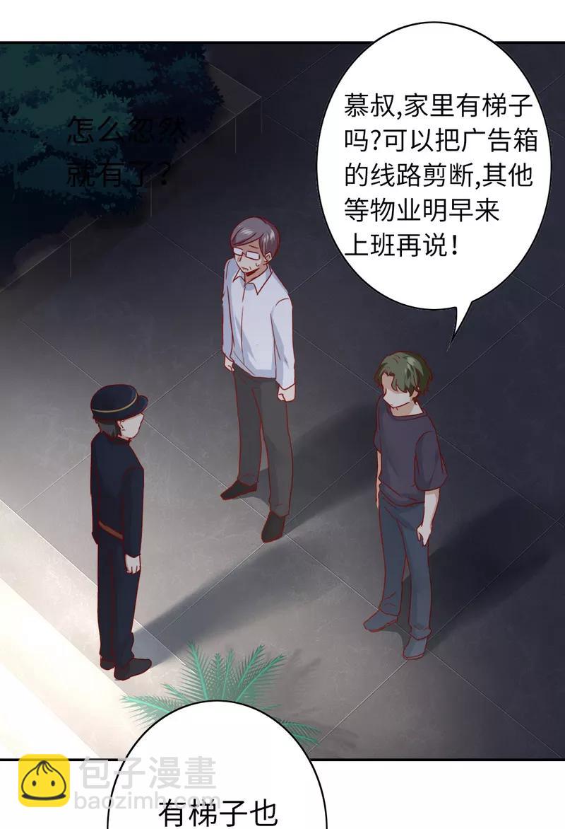 第41话 大声说我爱你-第42话