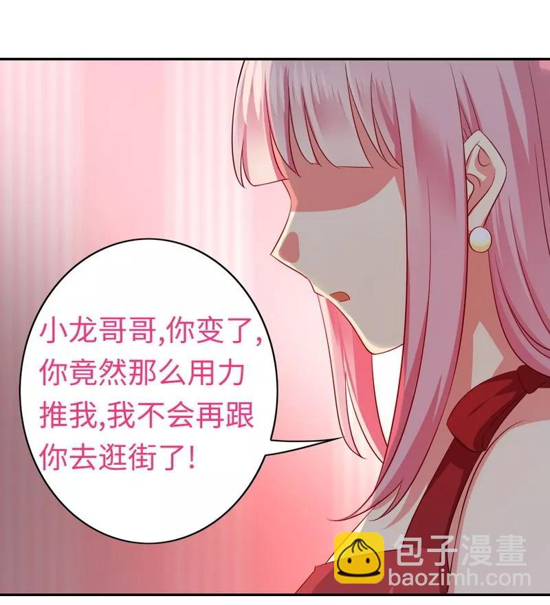 第43话 因为我爱她-第44话