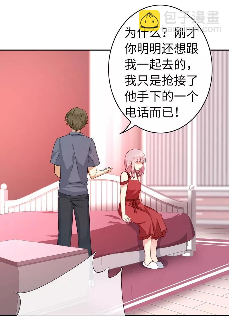 第43话 因为我爱她-第44话