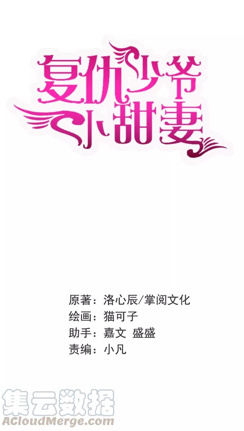 第45话 非礼勿视-第46话