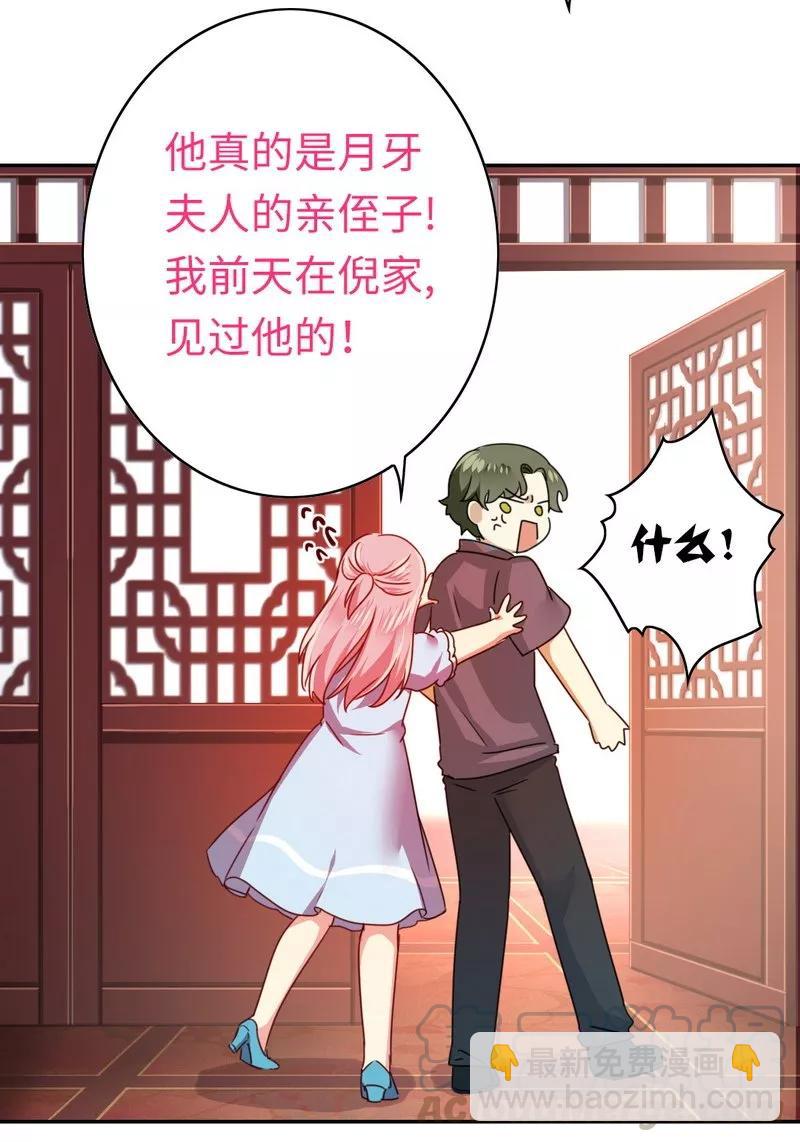 第45话 非礼勿视-第46话