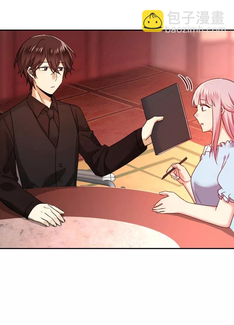 第45话 非礼勿视-第46话