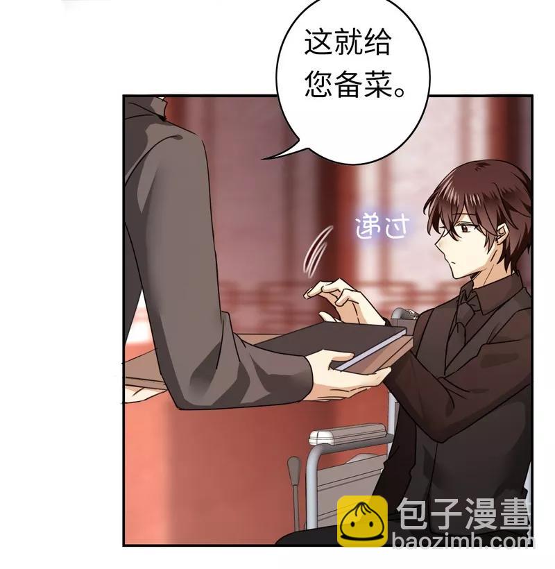 第45话 非礼勿视-第46话