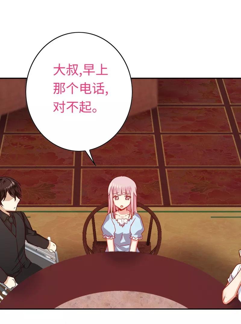 第45话 非礼勿视-第46话