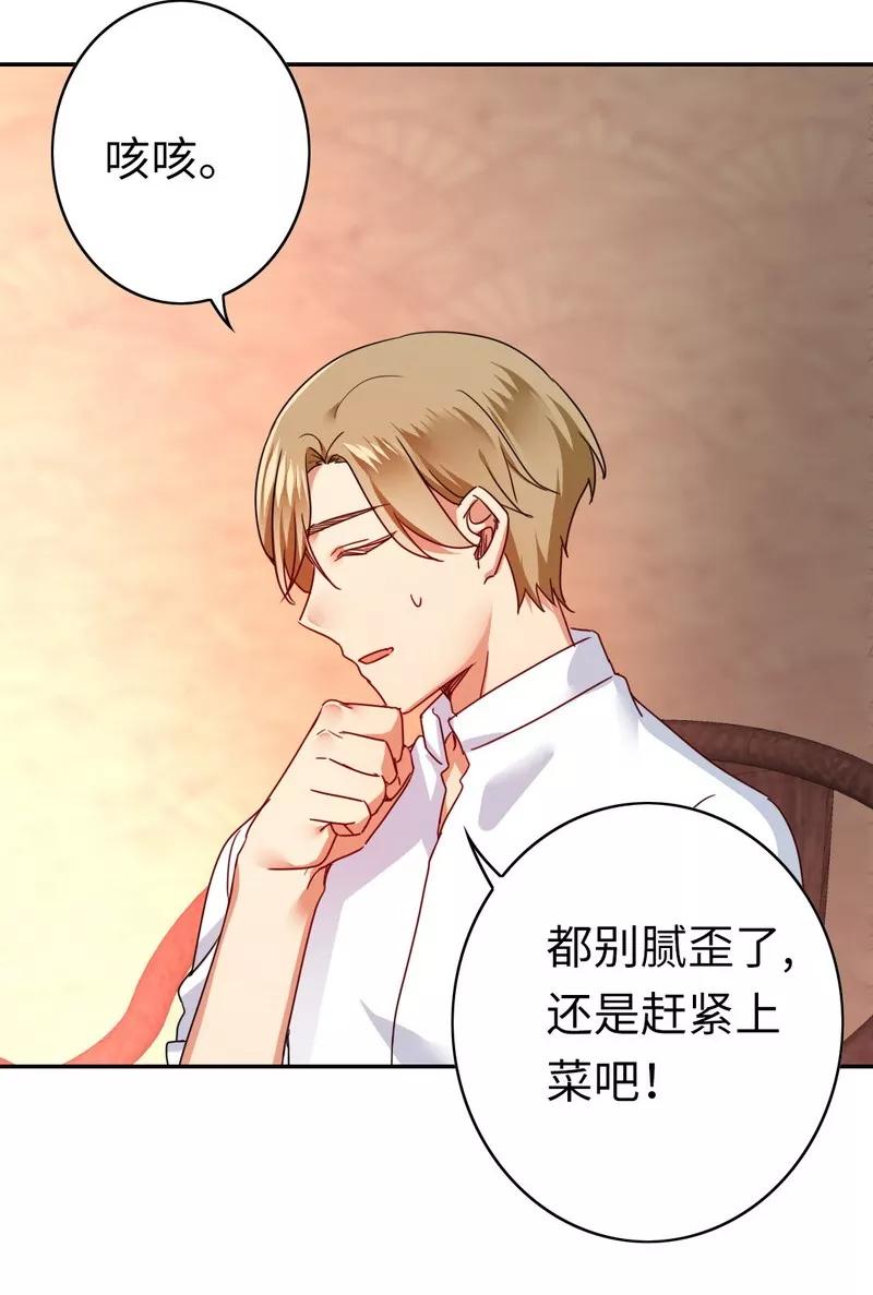 第45话 非礼勿视-第46话