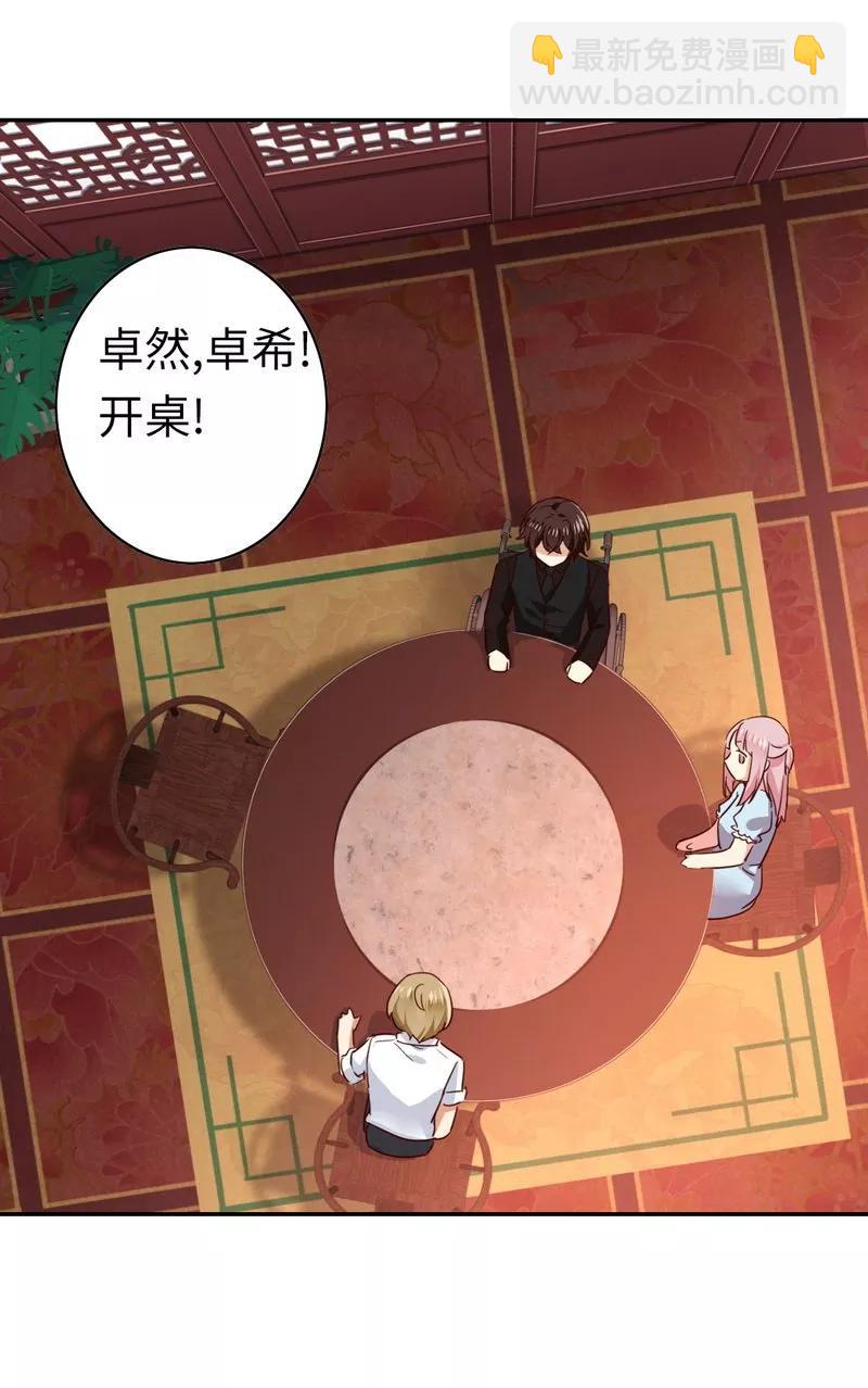 第45话 非礼勿视-第46话