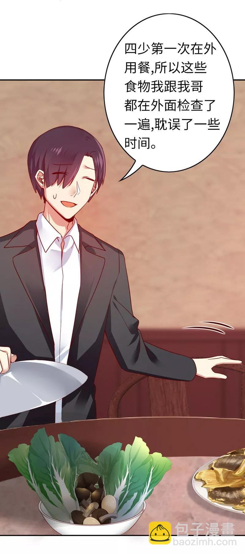 第45话 非礼勿视-第46话