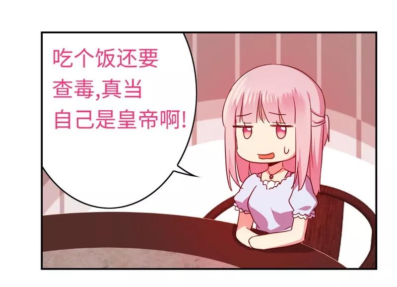 第45话 非礼勿视-第46话