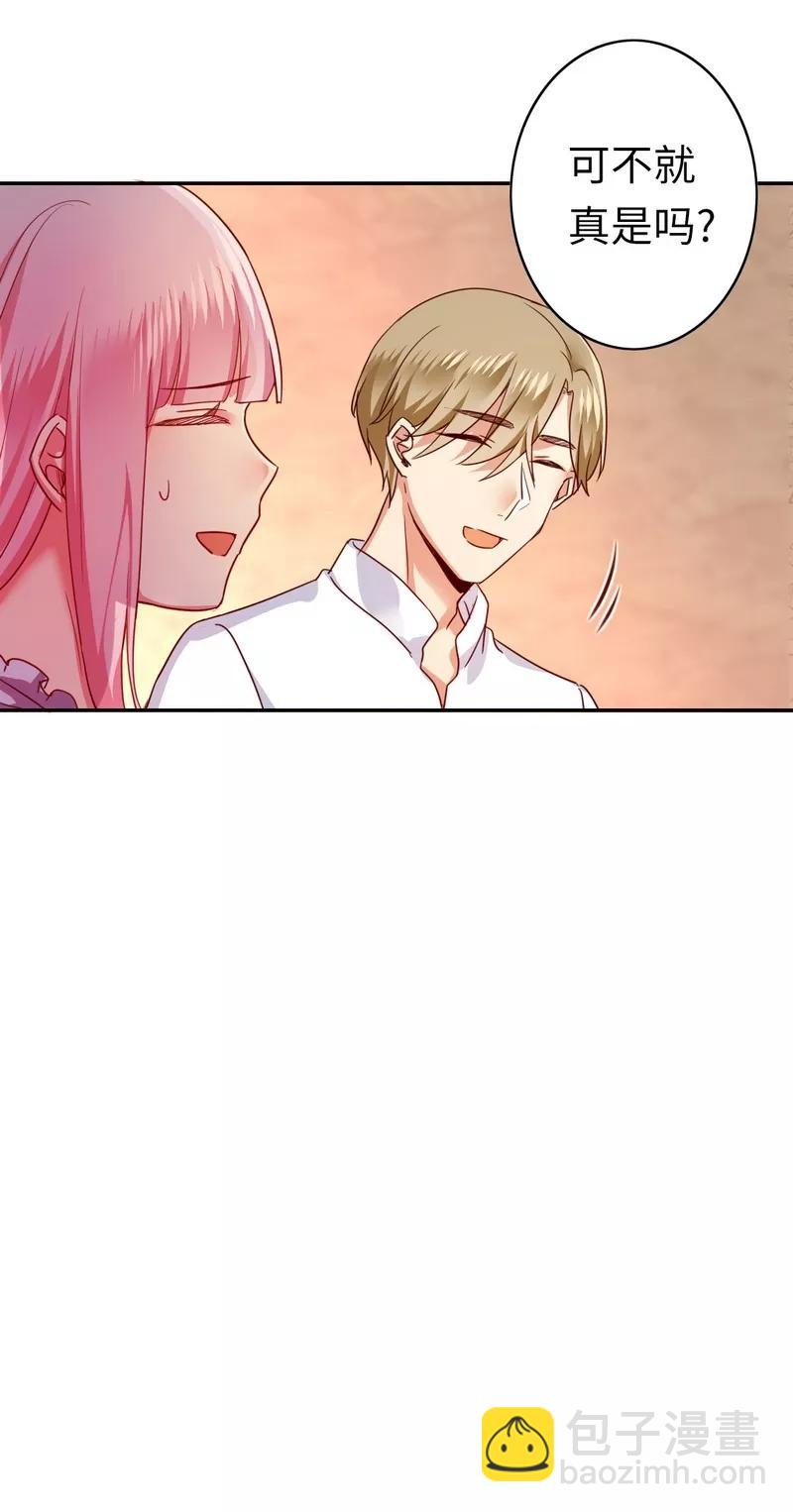 第45话 非礼勿视-第46话