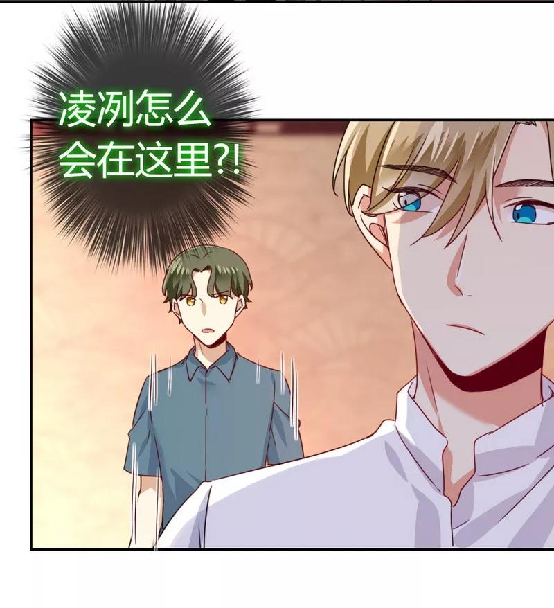 第45话 非礼勿视-第46话