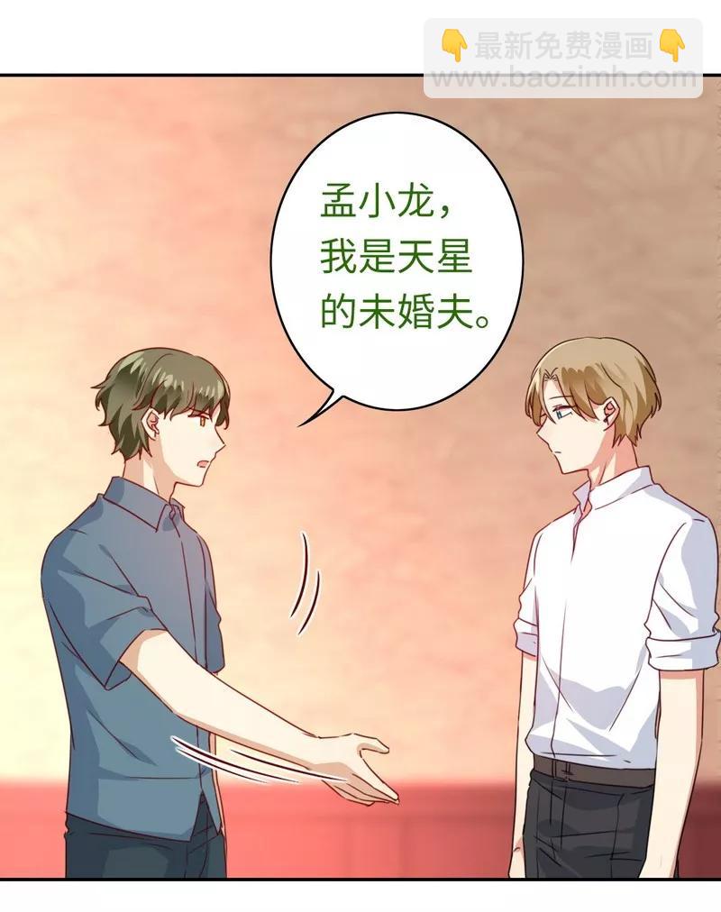 第45话 非礼勿视-第46话