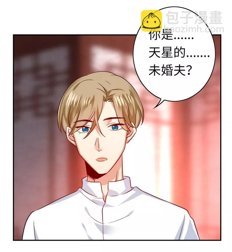 第45话 非礼勿视-第46话