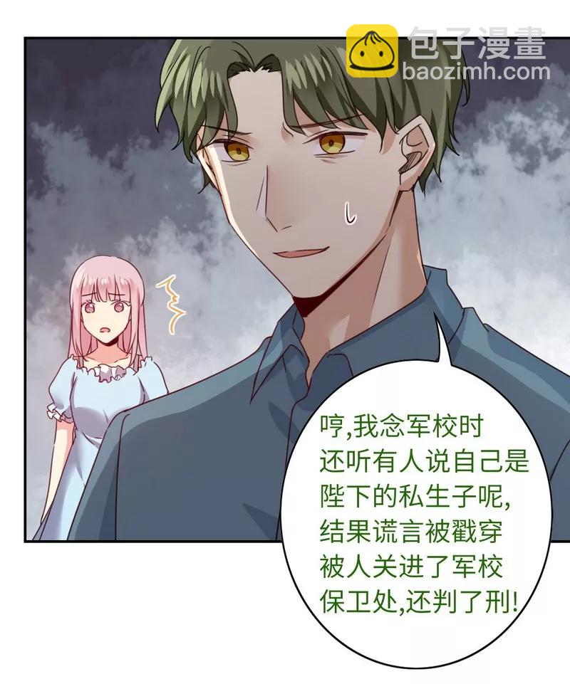 第45话 非礼勿视-第46话