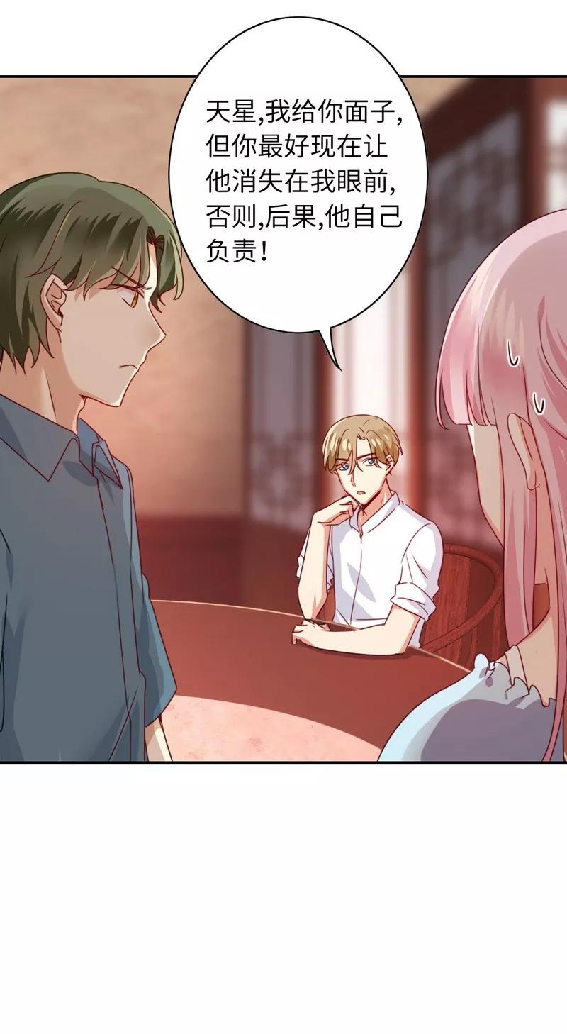 第45话 非礼勿视-第46话