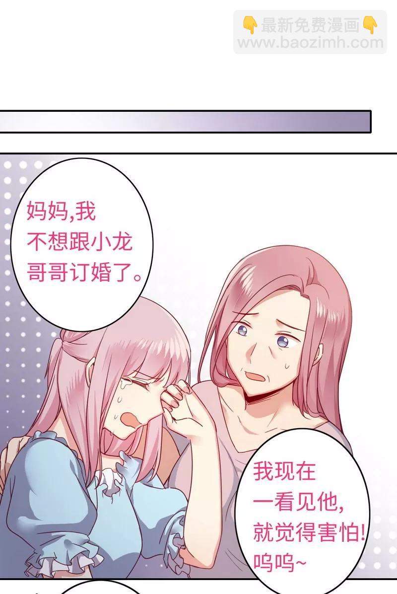 第47话 谁也保护不了他-第48话