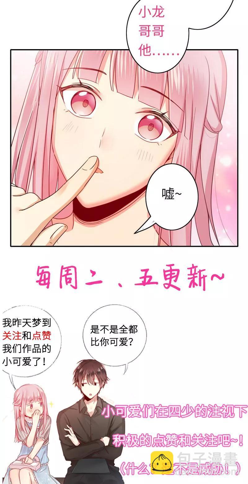 第47话 谁也保护不了他-第48话