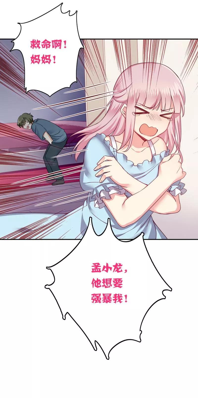 第47话 谁也保护不了他-第48话