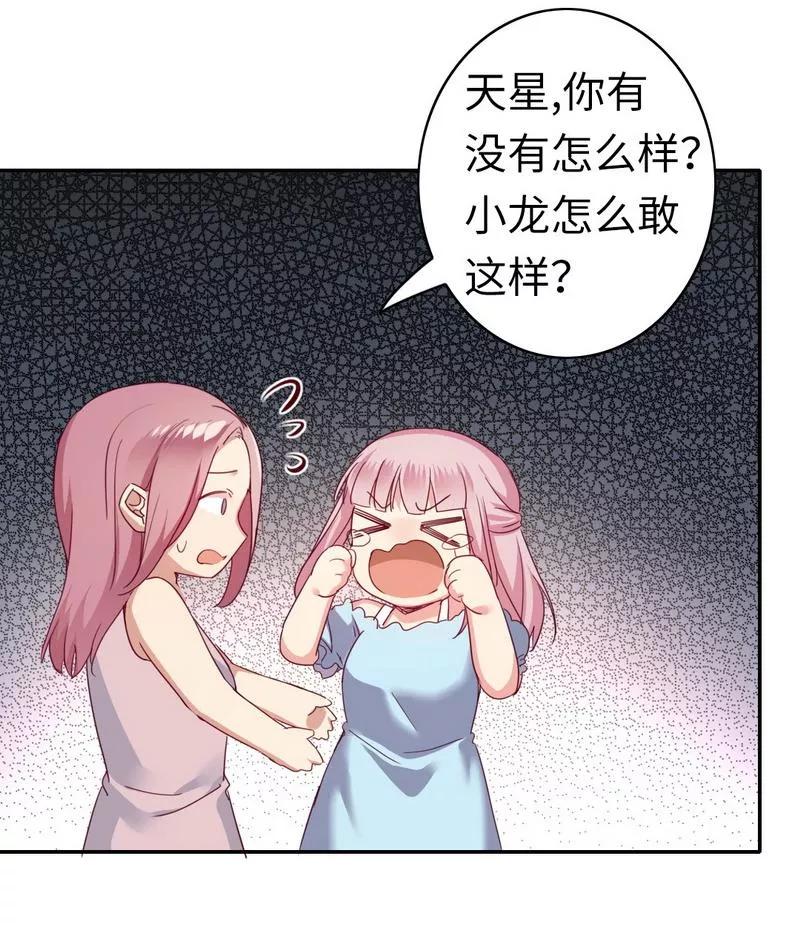 第47话 谁也保护不了他-第48话