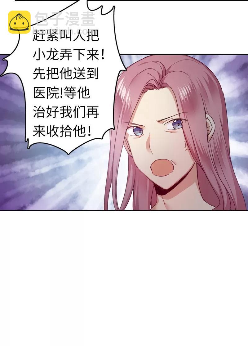 第47话 谁也保护不了他-第48话