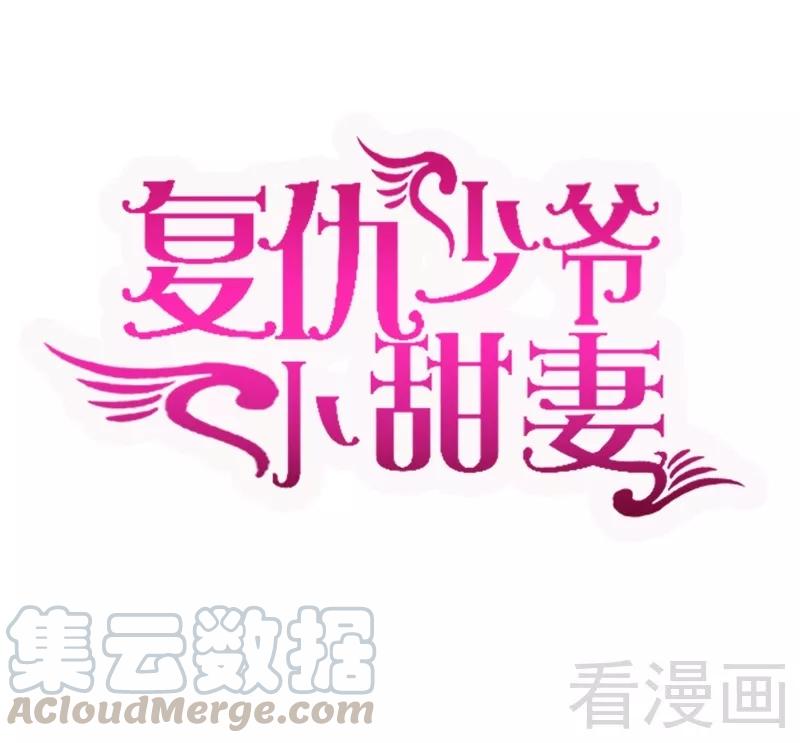 第49话 我来娶你了-第50话