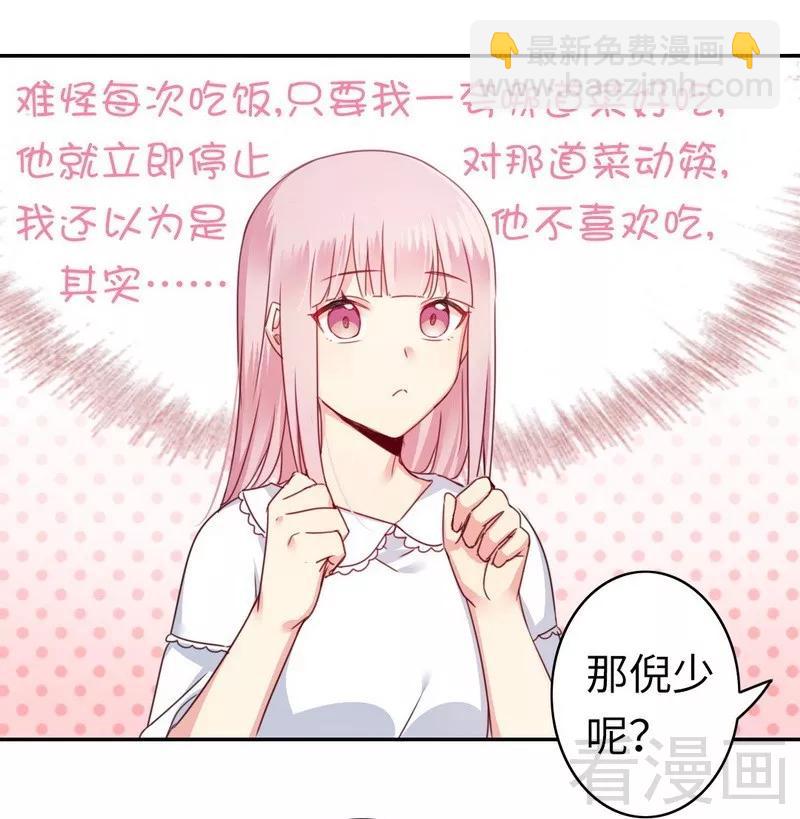 第49话 我来娶你了-第50话