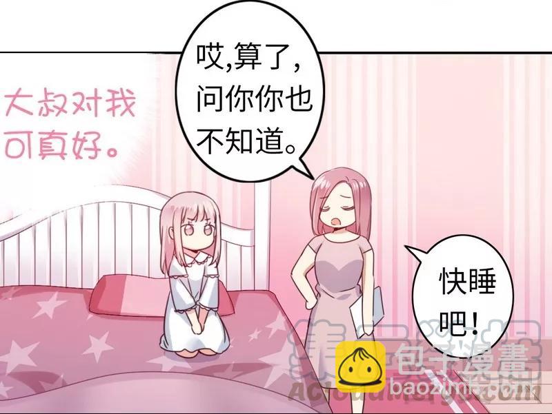 第49话 我来娶你了-第50话