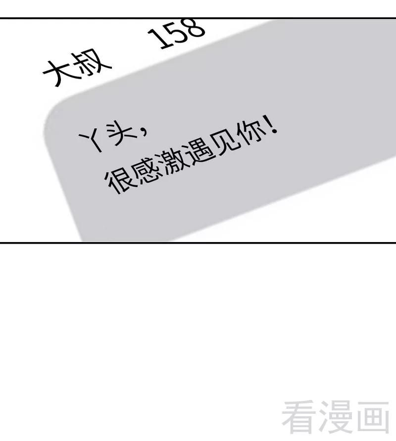 第49话 我来娶你了-第50话