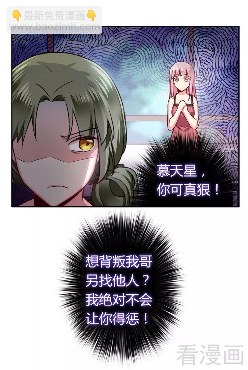 第49话 我来娶你了-第50话