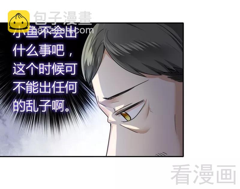 第49话 我来娶你了-第50话