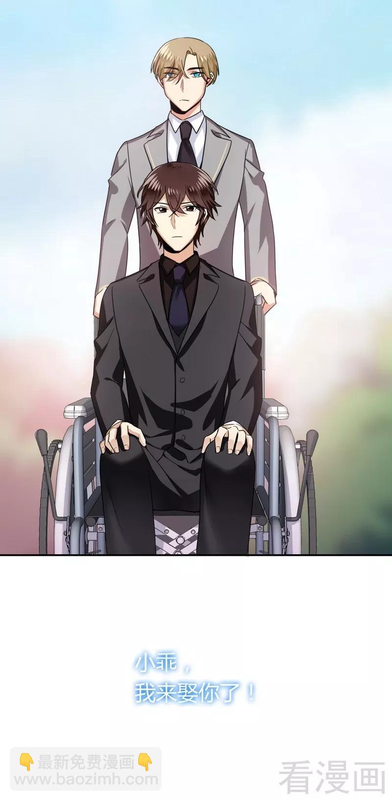 第49话 我来娶你了-第50话