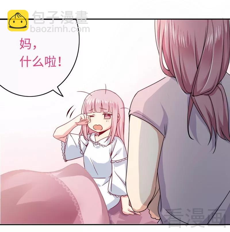 第49话 我来娶你了-第50话