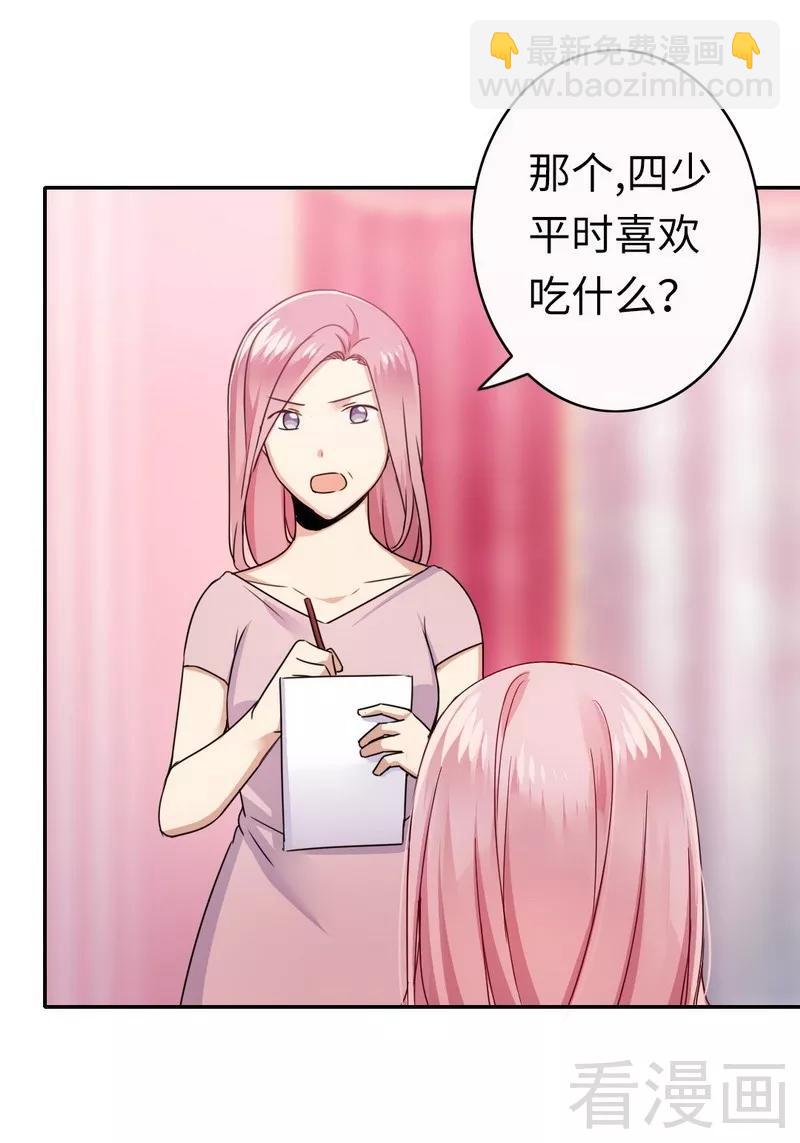 第49话 我来娶你了-第50话