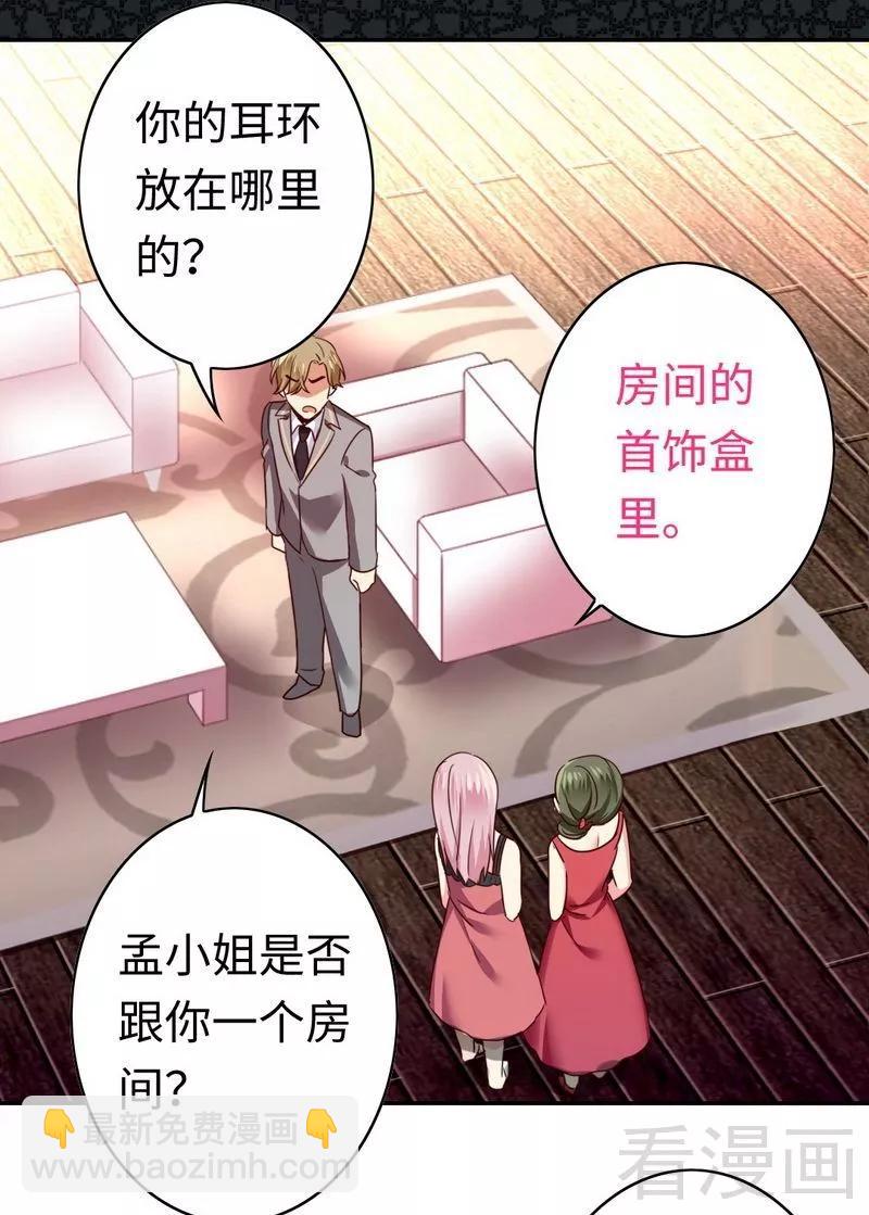 第51话 她就是个扫把星-第52话