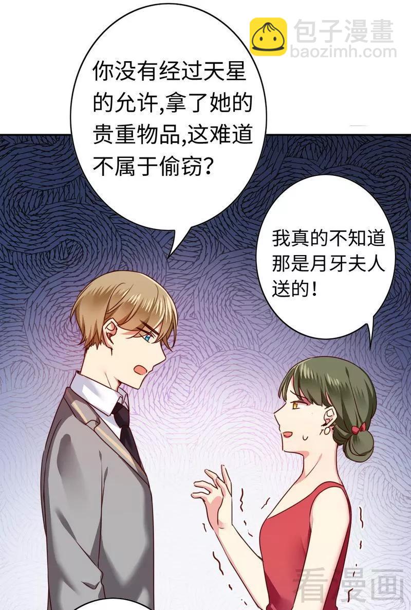 第51话 她就是个扫把星-第52话