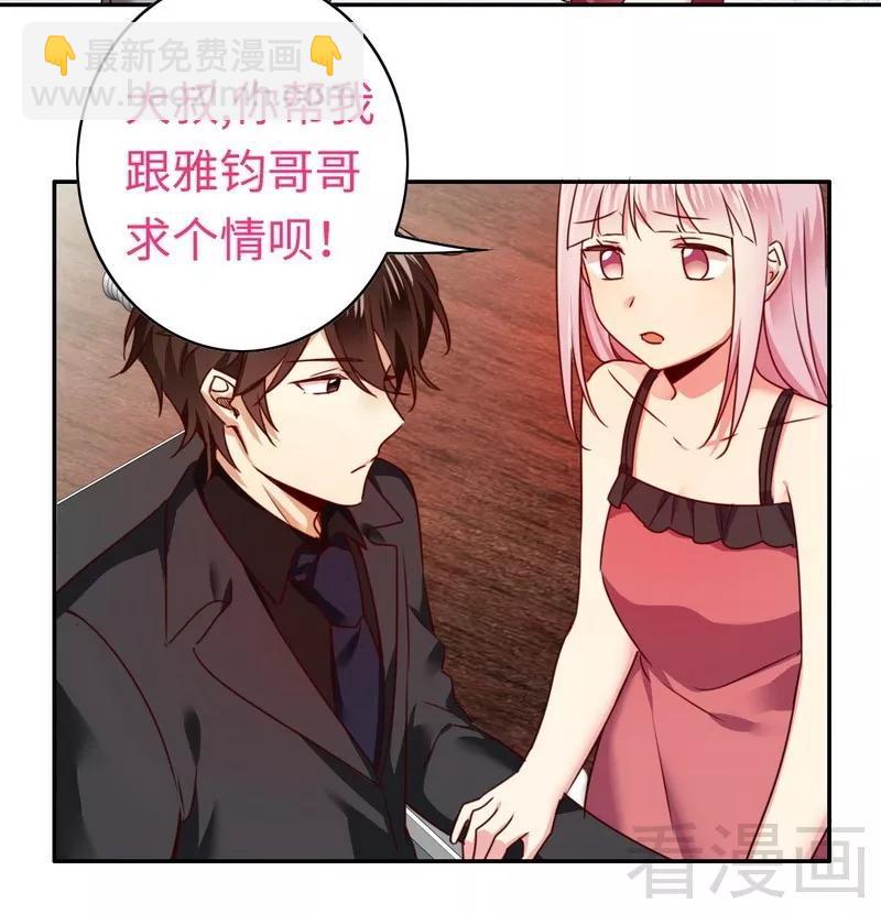 第51话 她就是个扫把星-第52话