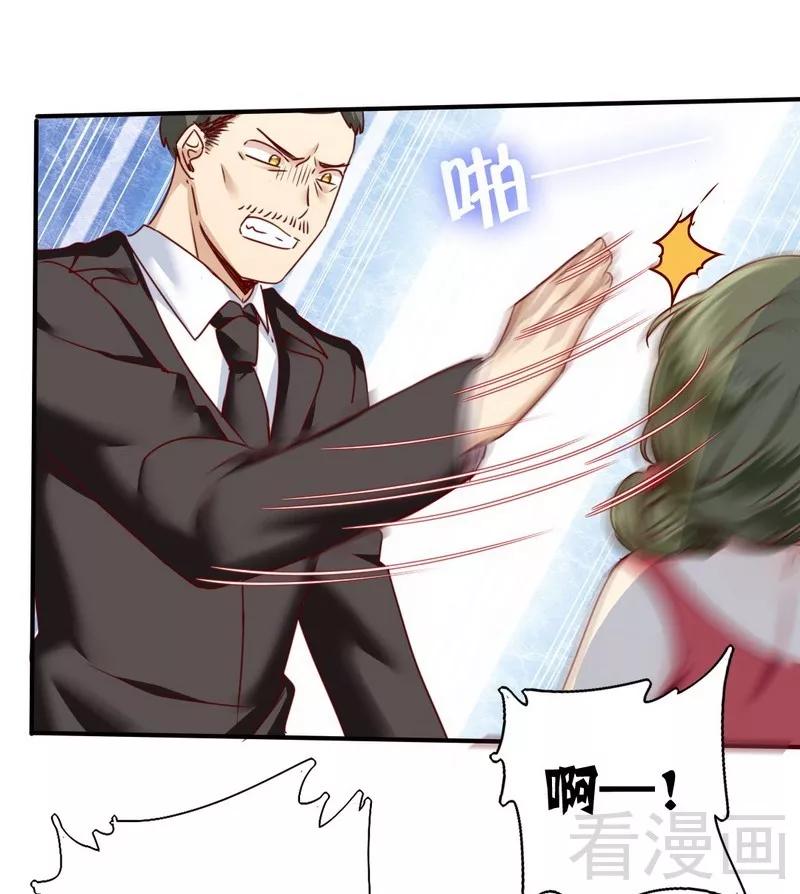 第51话 她就是个扫把星-第52话