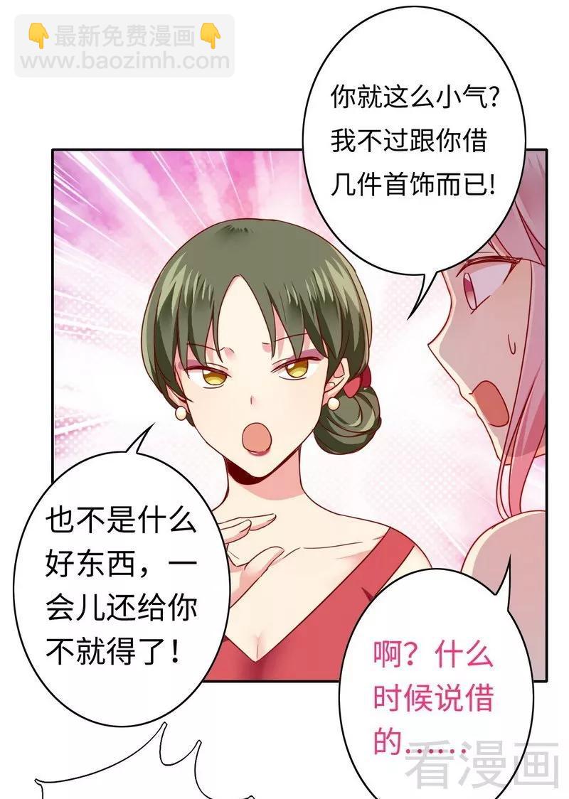 第51话 她就是个扫把星-第52话