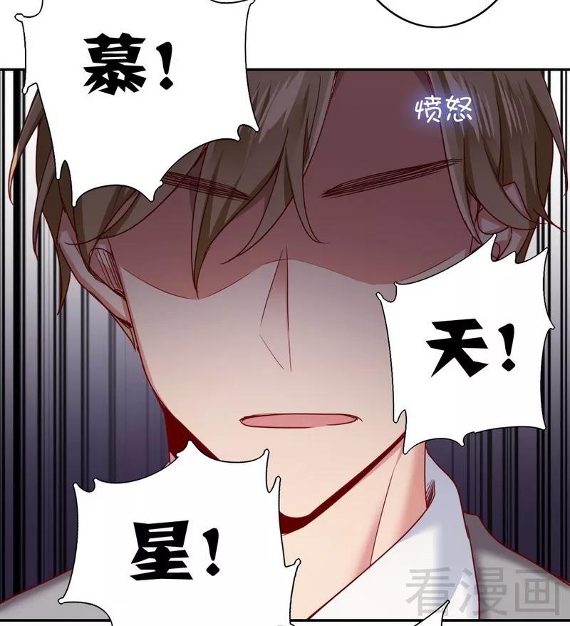 第51话 她就是个扫把星-第52话