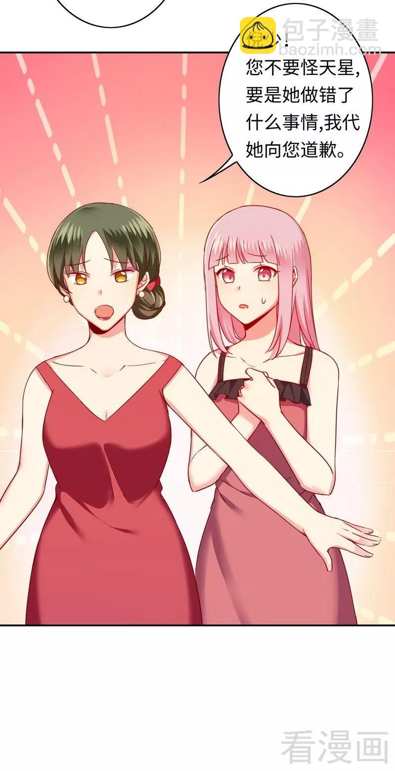 第51话 她就是个扫把星-第52话