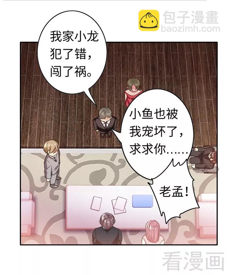 第53话 婚前协议-第54话