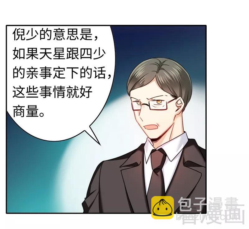 第53话 婚前协议-第54话