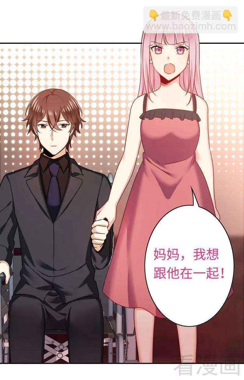 第53话 婚前协议-第54话